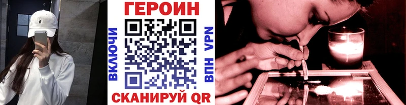 Героин хмурый  закладки  Советский 