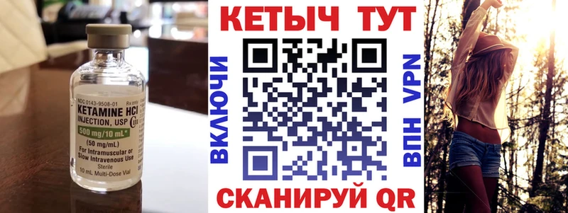 КЕТАМИН VHQ Советский