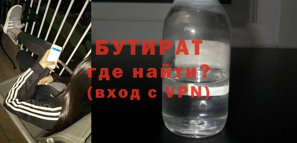 бутират Волосово